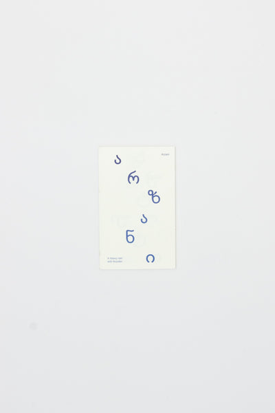 A heavy rain with thunder. - David Horvitz