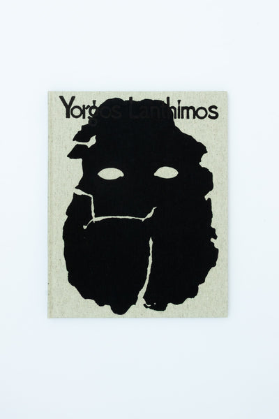 'Dear God, the Parthenon is still broken' - Yorgos Lanthimos