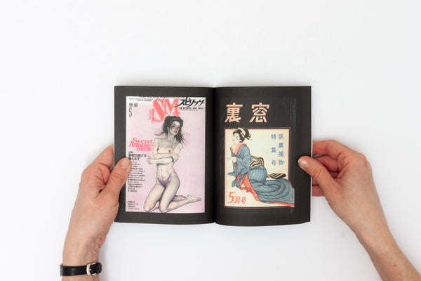 BDSM magazines from Japan 1950 - 2010
