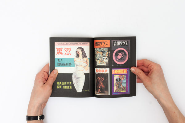 BDSM magazines from Japan 1950 - 2010