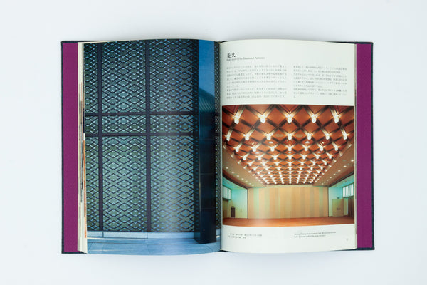 The Indigenous Patterns and Hotel Okura.