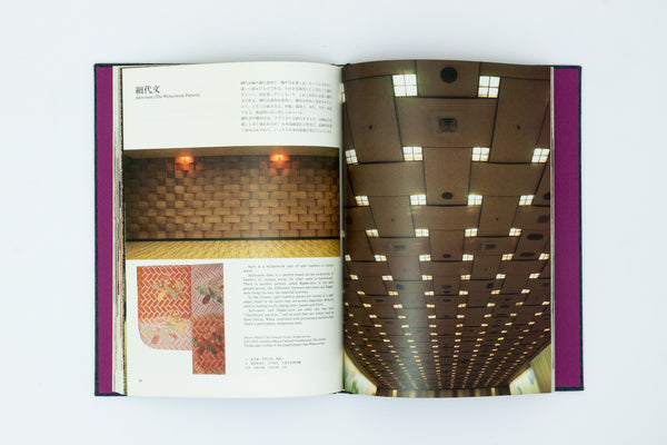 The Indigenous Patterns and Hotel Okura.