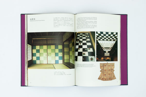 The Indigenous Patterns and Hotel Okura.
