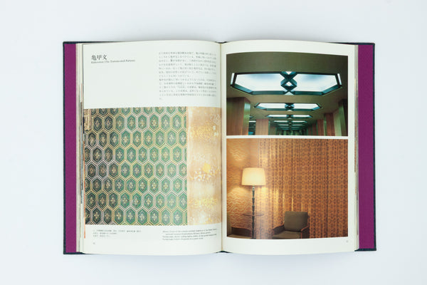 The Indigenous Patterns and Hotel Okura.