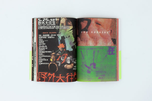 Manga Corps - An archive of Japanese hardcore, gabba and otaku rave artefacts.