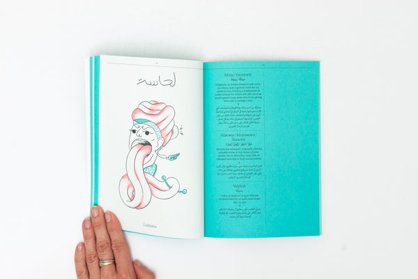 The Queer Arab Glossary - Marwan Kaabour – Tenderbooks