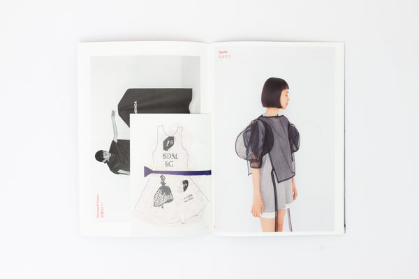Theriaca: Shapes and Forms - Clothes, The Body - Asuka Hamada