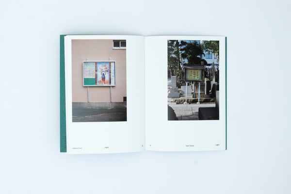 Noticeboards of Japan - Olivier Mignon & Nik van Der Giesen