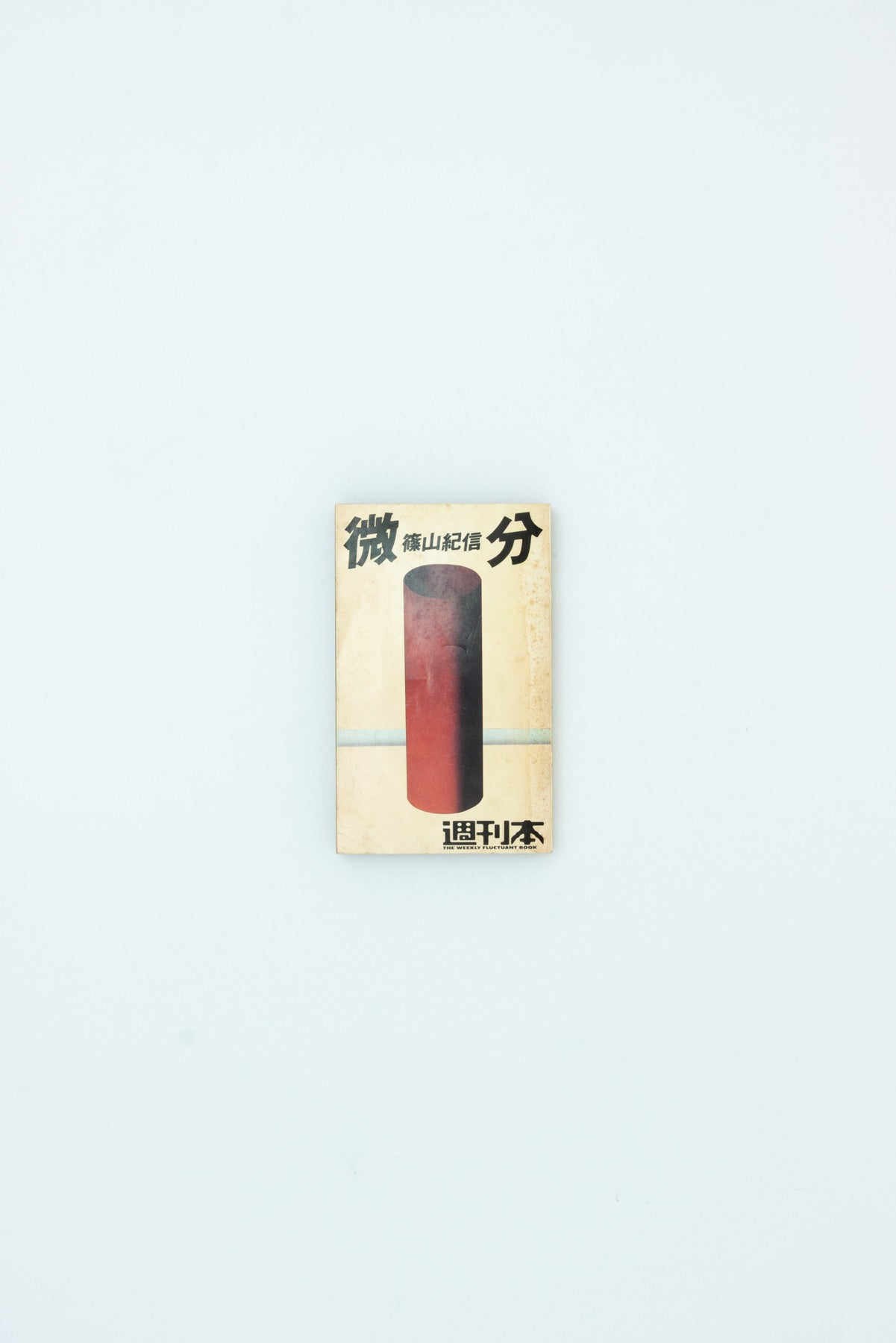 Bibun - Differential. The Weekly Fluctant Book. - Kishin Shinoyama