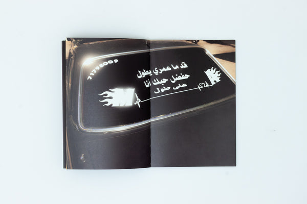 Not Here Not There - Charbel Alkhoury