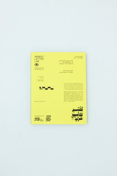 Arabic Letter Lab 2023: Set in Stone. Experiments in Arabic Type Design.