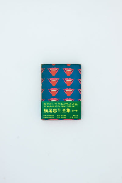 The Complete Tadanori Yokoo