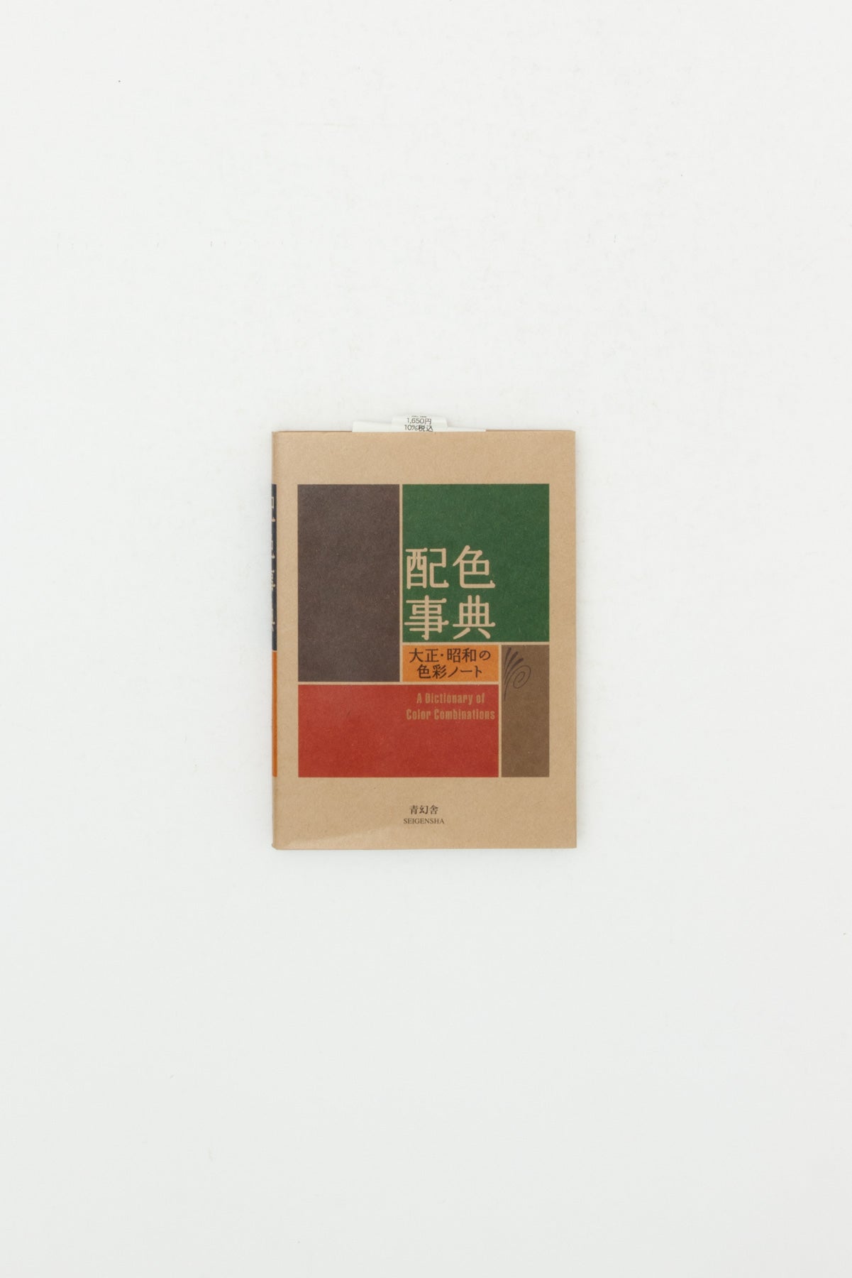 A Dictionary of Color Combinations - Sanzo Wada