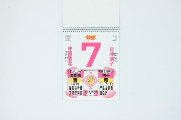 Good Day to Marry - Yu Zoe Cui & Nandal Seo