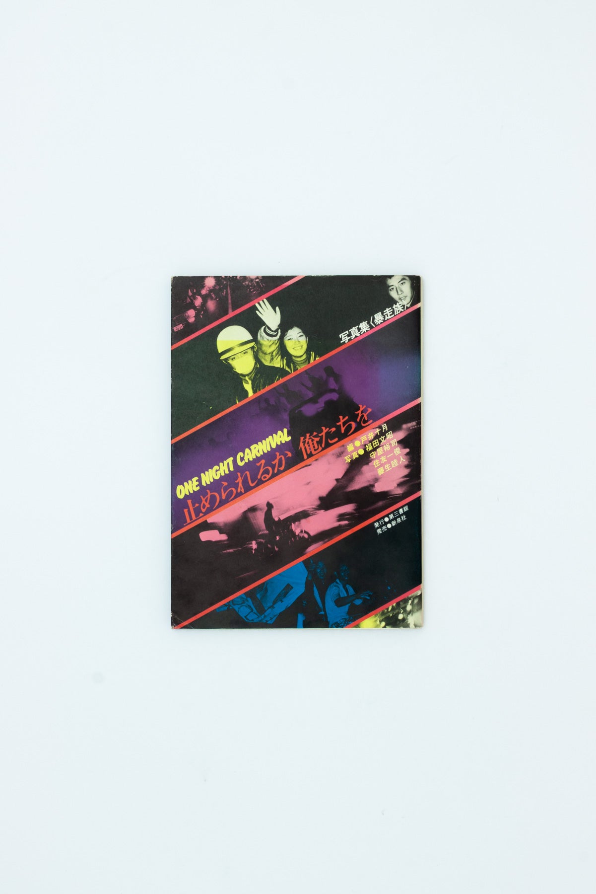 One Night Carnival - Fumiaki Fukuda