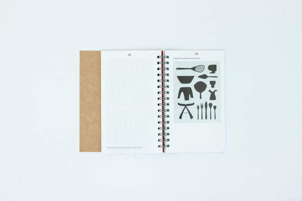 The Sori Yanagi Appreciation Society - Michael Marriott & Duncan Riches