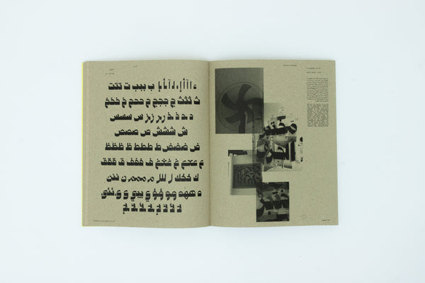 Arabic Letter Lab 2023: Set in Stone. Experiments in Arabic Type Design.