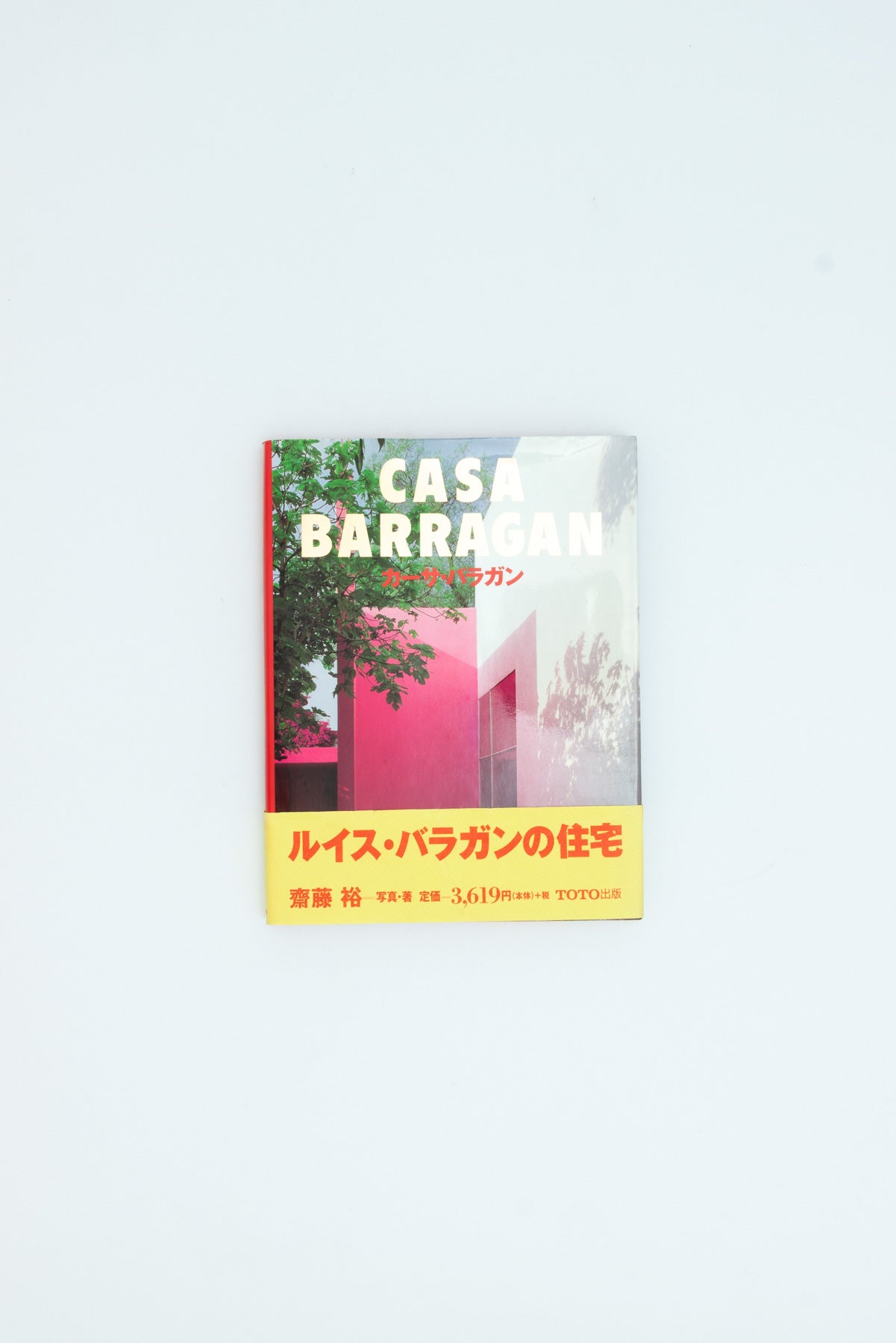 Casa Barragan - Yutaka Saito