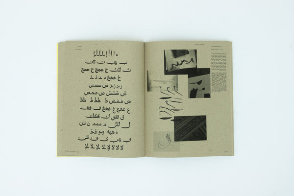 Arabic Letter Lab 2023: Set in Stone. Experiments in Arabic Type Design.