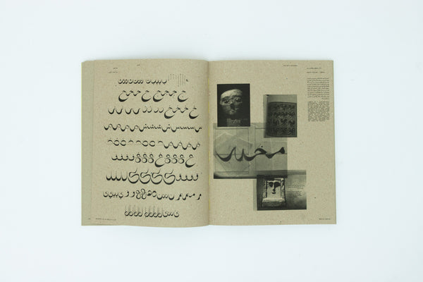 Arabic Letter Lab 2023: Set in Stone. Experiments in Arabic Type Design.