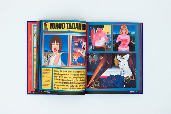 Japan Art Revolution. The Japanese Avant-Garde from Angura to Provoke. - Amelie Ravalec