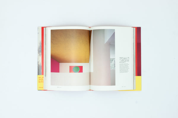 Casa Barragan - Yutaka Saito