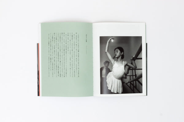 The Story We Used to Tell. Photographs by Chris Marker with a Story by Shirley Jackson.