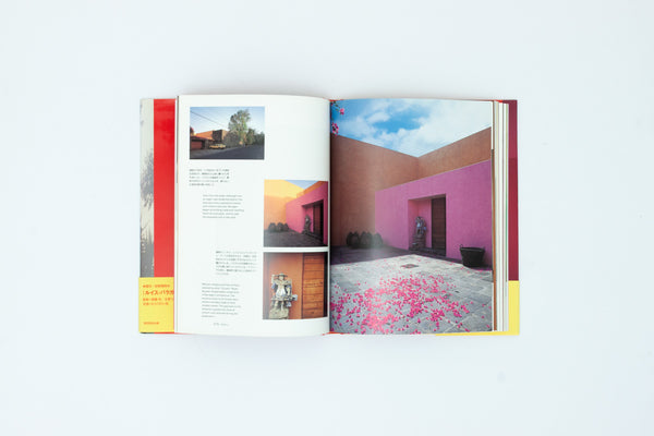 Casa Barragan - Yutaka Saito