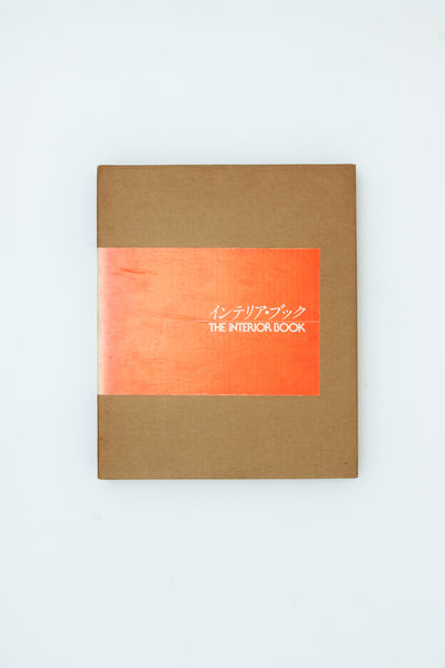 The Interior Book - Katsuhiko Shiraishi