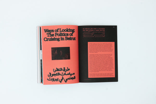 I Will Always Be Looking For You - A Queer Anthology on Arab Art