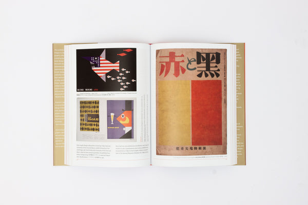 Fracture: Japanese Graphic Design 1875-1975 - Ian Lynam