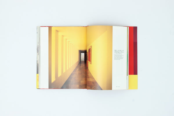 Casa Barragan - Yutaka Saito