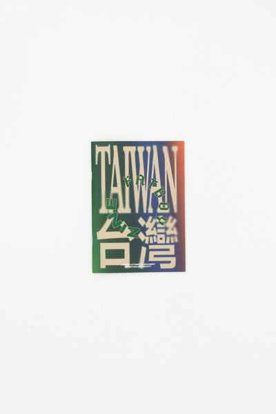 FatBoy Zine. Issue 5: TAIWAN - I AM BECOMING WHAT I WANT TO BE