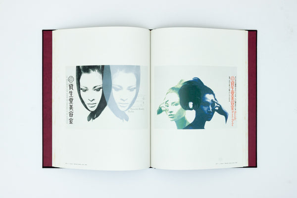 The Works of Makoto Nakamura.