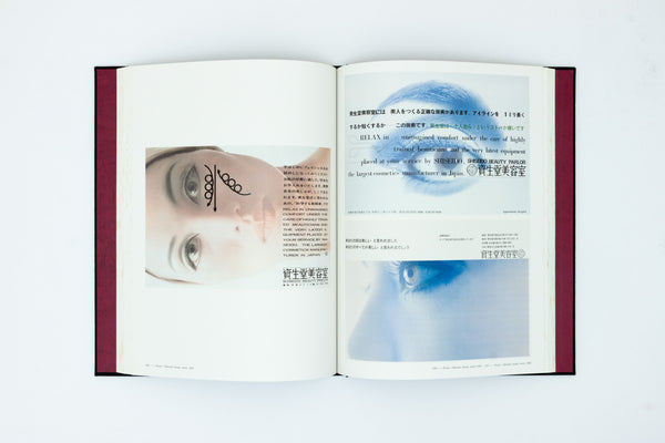 The Works of Makoto Nakamura.