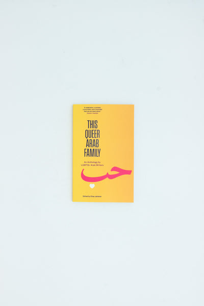 This Queer Arab Family. An Anthology by LGBTQ+ Arab Writers. - Elias Jahshan