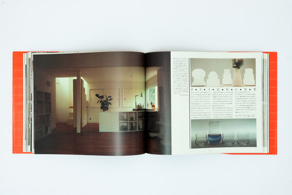The Interior Book - Katsuhiko Shiraishi
