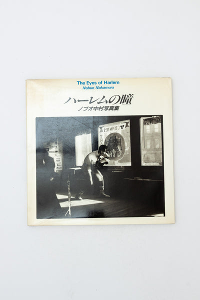 Eyes of Harlem - Nobuo Nakamura