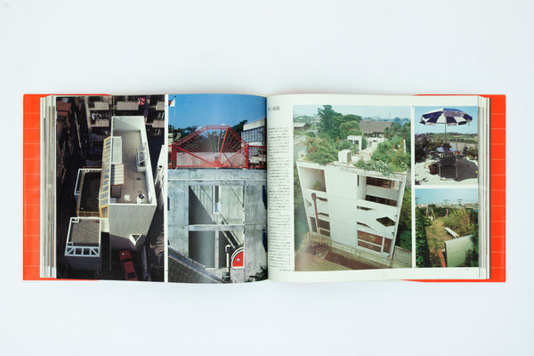 The Interior Book - Katsuhiko Shiraishi