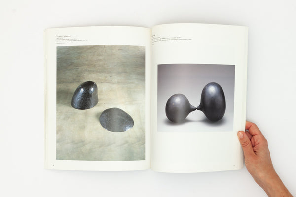 Connecting the World through Sculpture. - Isamu Noguchi