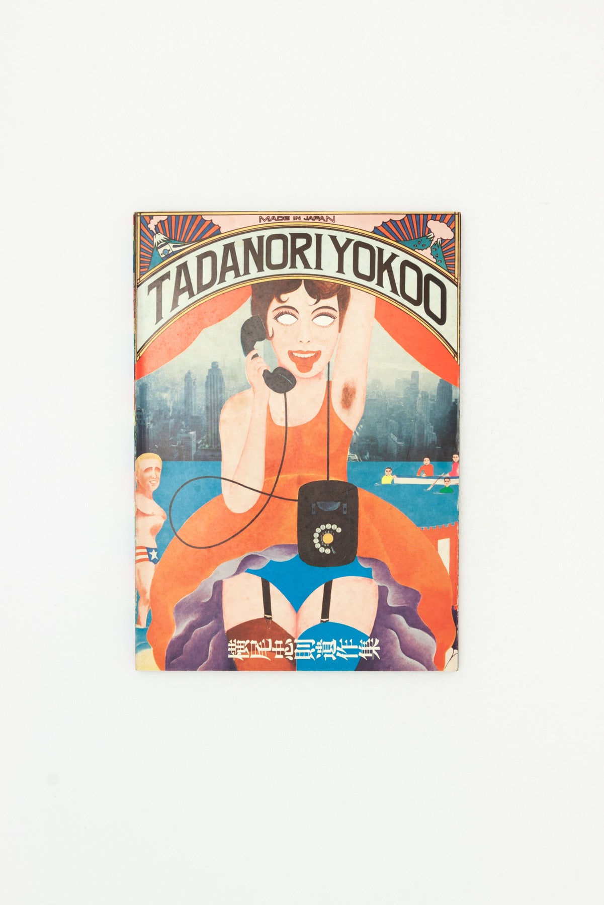 Tadanori Yokoo's Posthumous Collection.