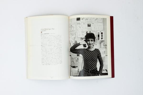 Portraits of New York Women - Michiko Matsumoto