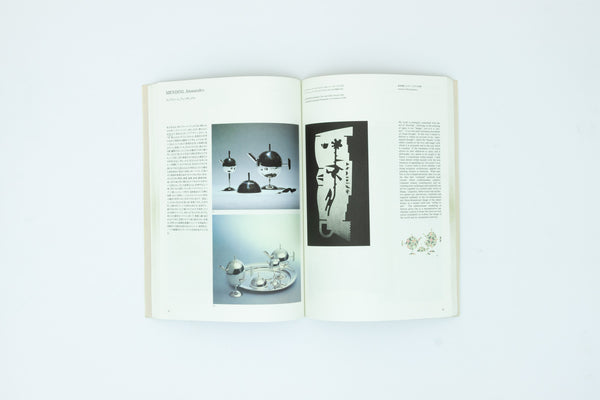 Contemporary Landscape From the Horizon of Postmodern Design.