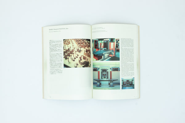 Contemporary Landscape From the Horizon of Postmodern Design.