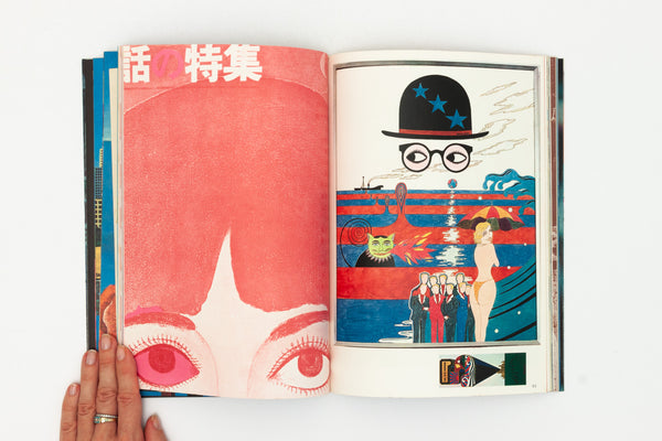 Tadanori Yokoo's Posthumous Collection.