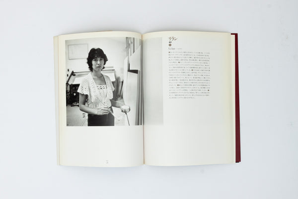 Portraits of New York Women - Michiko Matsumoto