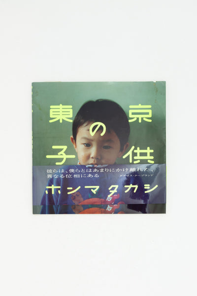 Tokyo Children - Takashi Homma