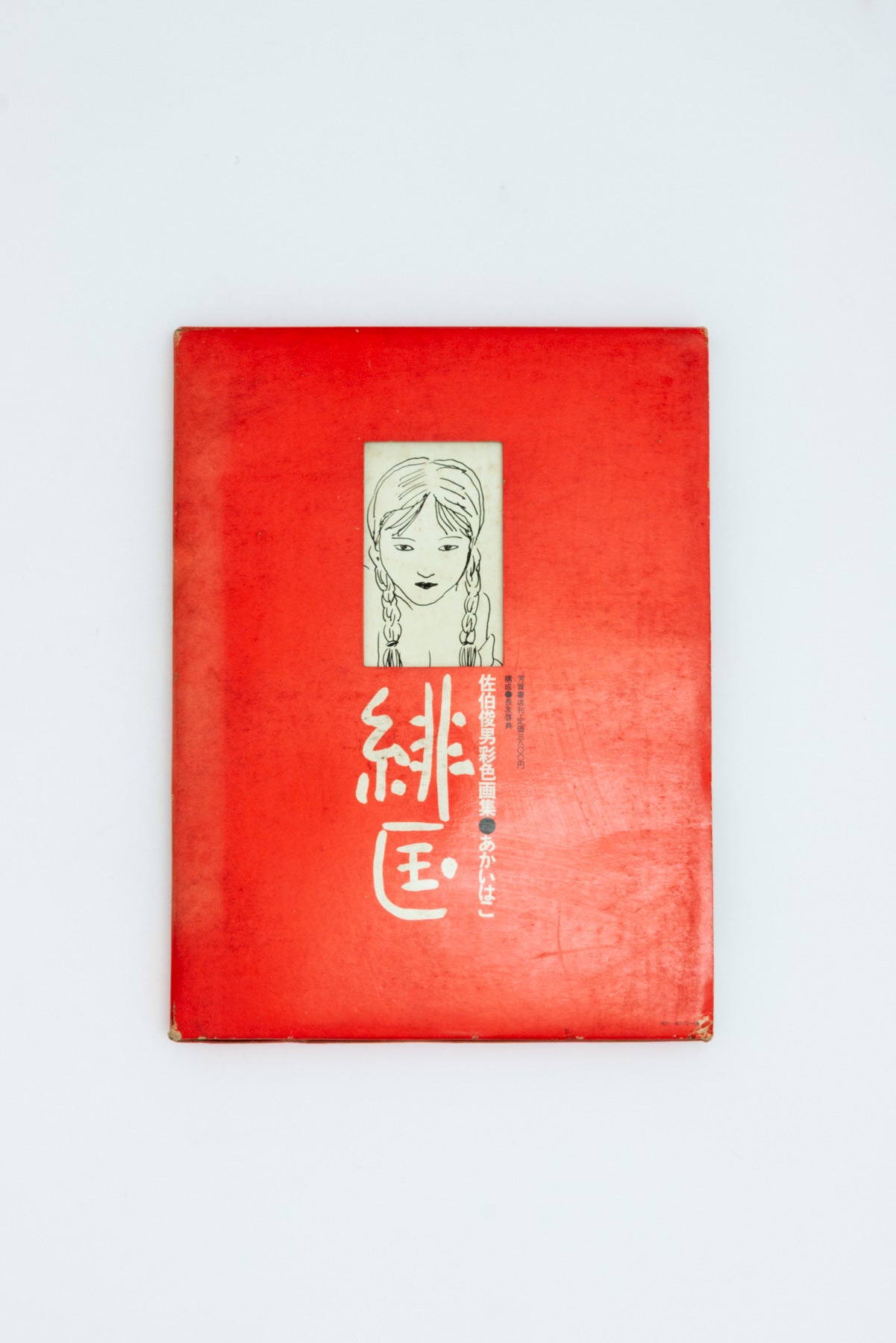 Toshio Saeki Red Box.