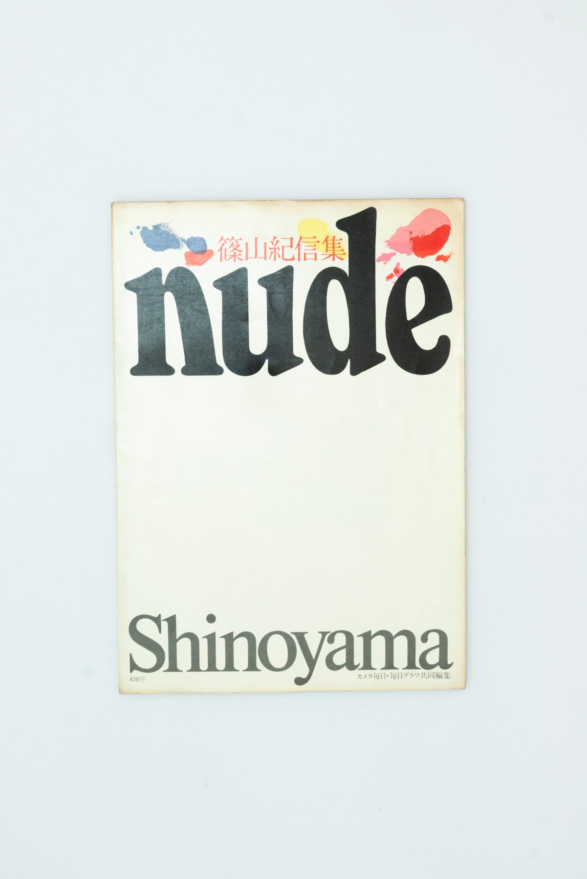 Nude - Kishin Shinoyama [Signed]