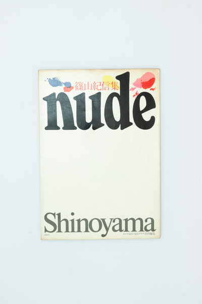 Nude - Kishin Shinoyama [Signed]